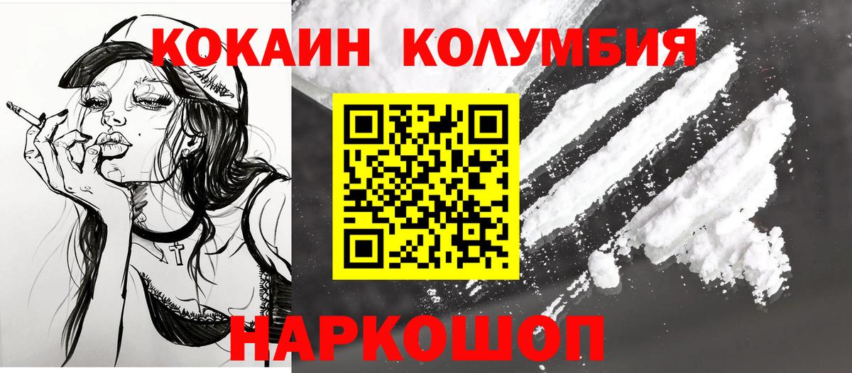 Рославль  Кокаин  Вход с VPN  Cocaine Эквадор  КОКАИН FishScale 