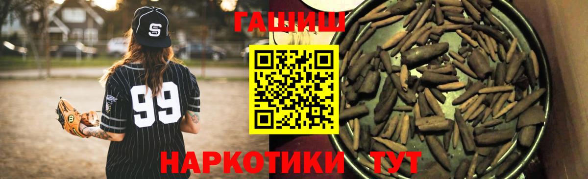 Мефедрон кристаллы  Рославль  Вход с VPN  Каннабис  Codein 