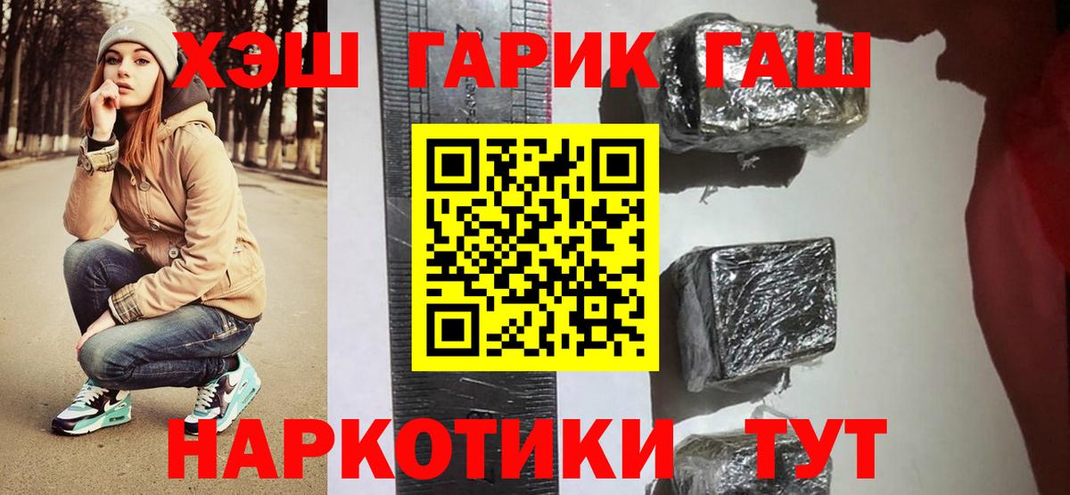 ГАШИШ ice o lator  ГАШ ice o lator  Рославль  Вход с VPN 