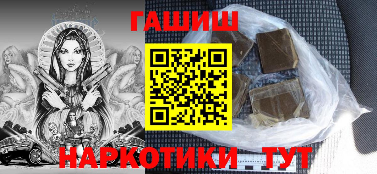 ГАШ Cannabis Рославль
