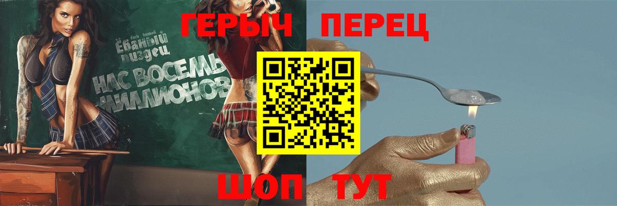 ГЕРОИН белый Рославль