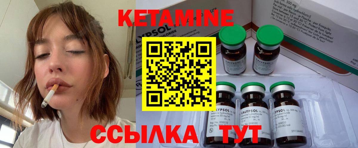 Рославль  КЕТАМИН VHQ  Вход с VPN  КЕТАМИН ketamine 