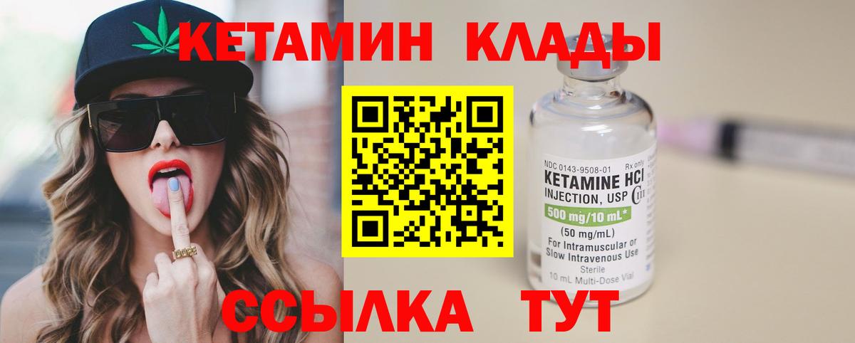 Кетамин VHQ Рославль