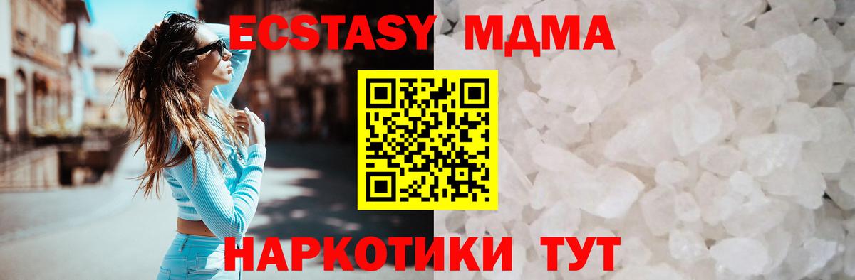 MDMA crystal  Вход с VPN  Рославль  MDMA VHQ 
