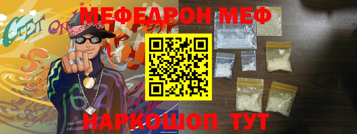 Рославль  МЕФ  Вход с VPN  МЯУ-МЯУ mephedrone  МЯУ-МЯУ мука 