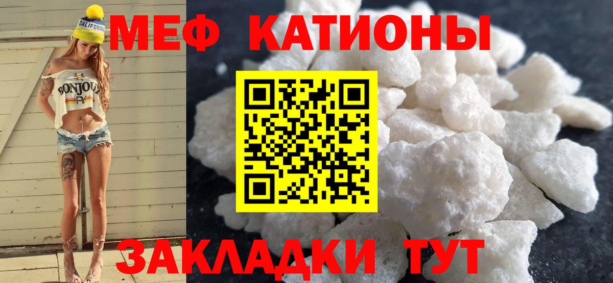 МЕФ Рославль