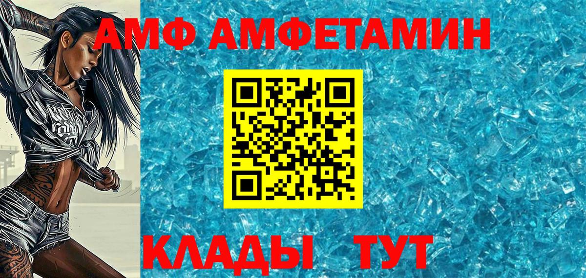 Метамфетамин  МЕТАМФЕТАМИН Декстрометамфетамин 99.9%  Вход с VPN  Рославль 